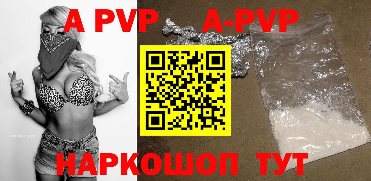 Alpha PVP крисы CK  A-PVP кристаллы  APVP крисы CK  Вход с VPN  Нижний Тагил 