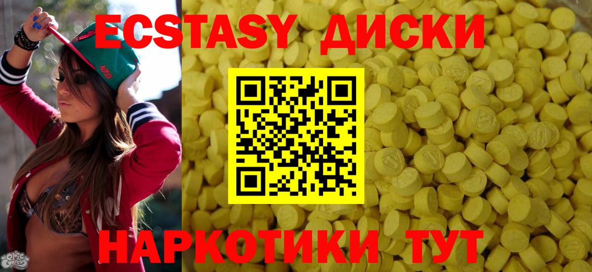 Экстази XTC Нижний Тагил