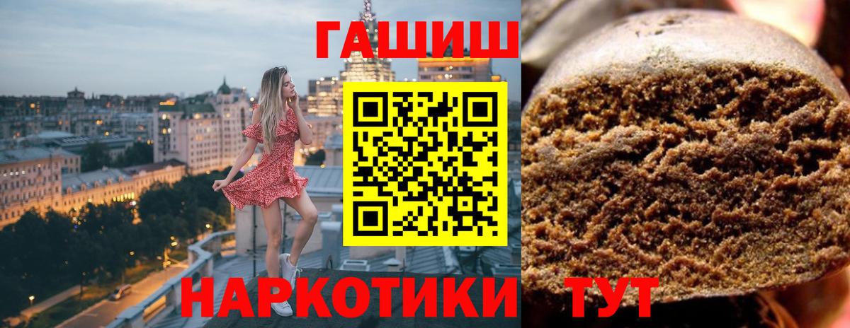 ГАШ гашик  Вход с VPN  Гашиш  ГАШИШ гарик  Нижний Тагил 