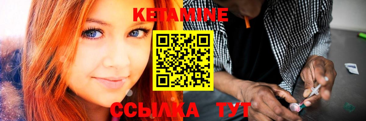 КЕТАМИН ketamine Нижний Тагил