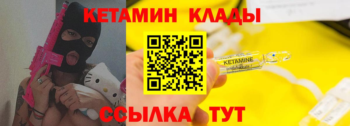 Нижний Тагил  Кетамин ketamine  КЕТАМИН ketamine  Вход с VPN 