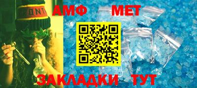 метамфетамин Владивосток