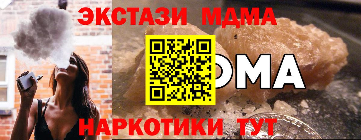 MDMA VHQ  МДМА кристаллы  Вход с VPN  Нижний Тагил 