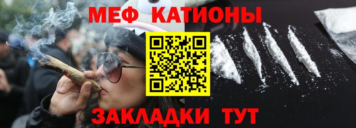 Меф  Нижний Тагил