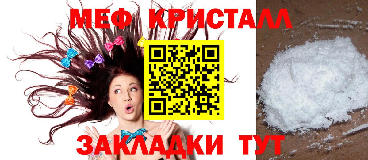Нижний Тагил  МЕФ кристаллы  МЕФ  Вход с VPN 