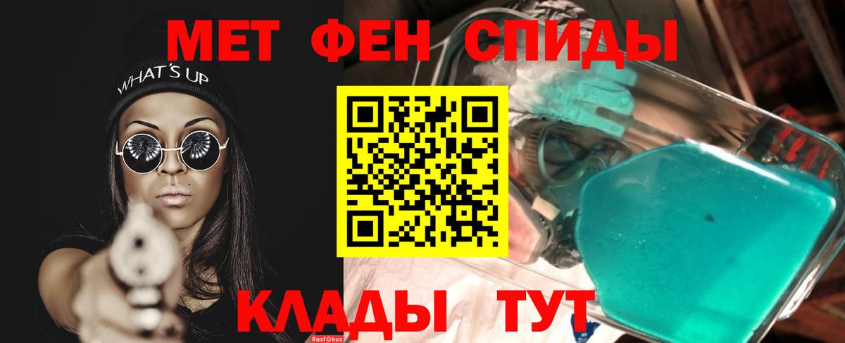 Нижний Тагил  МЕТАМФЕТАМИН Methamphetamine  Вход с VPN 