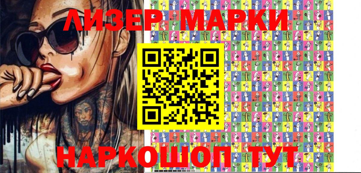 Марки NBOMe 1,8мг  Вход с VPN  Нижний Тагил  Марки NBOMe 1,8мг 