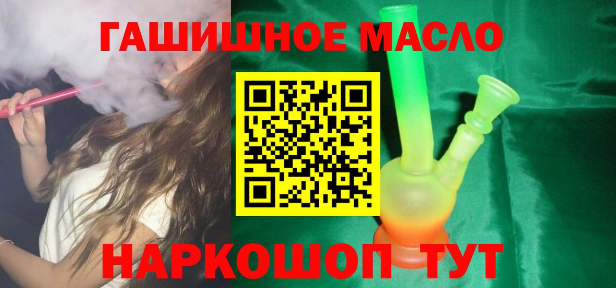 Нижний Тагил  Дистиллят ТГК концентрат  Вход с VPN  ТГК концентрат 